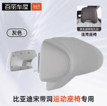 Gối tựa đầu BYD Sealion 6